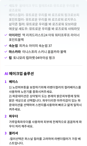 얼굴 유형 분석02